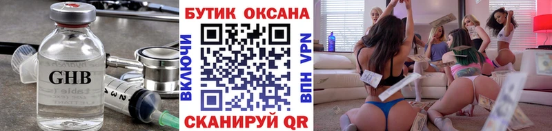 Бутират бутандиол наркотики Сычёвка