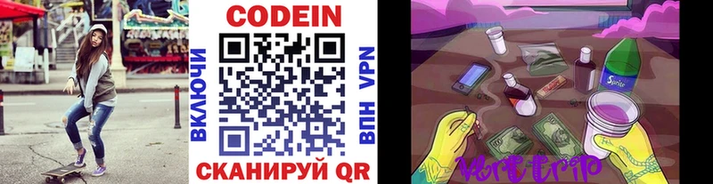 МЕГА рабочий сайт  Сычёвка  Кодеин Purple Drank 