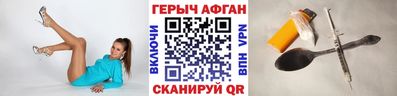 ГЕРОИН герыч  наркошоп  Сычёвка 